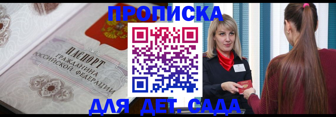 прописка регистрация в Богдановиче