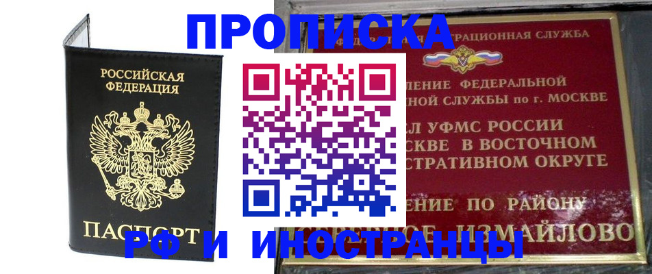 прописка ребенка в Богдановиче