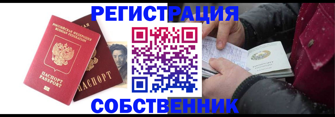 прописка для военкомата в Богдановиче