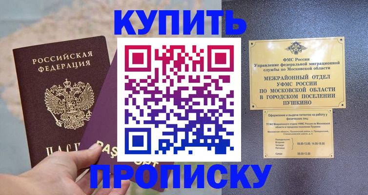 временная регистрация в Богдановиче