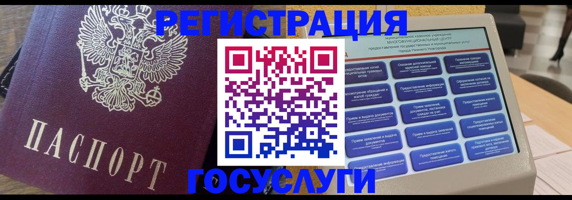 прописка законно в Богдановиче